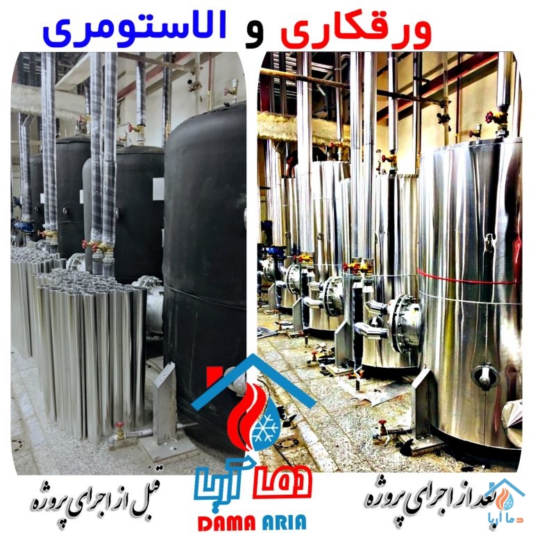 عایق الاستومری و روکش ورق منابع پروژه ی نیاوران (سه راه یاسر)